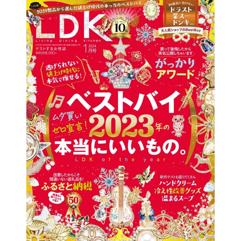 2024年1月 – likeit ライクイット公式通販サイト-コンテンツ